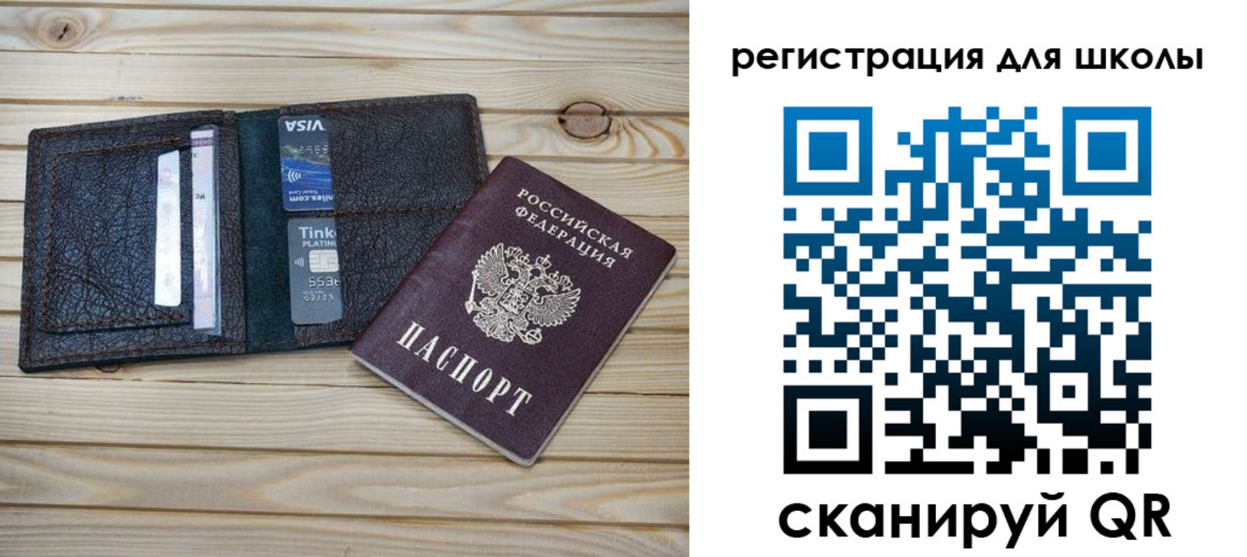 где прописаться в Голицыно