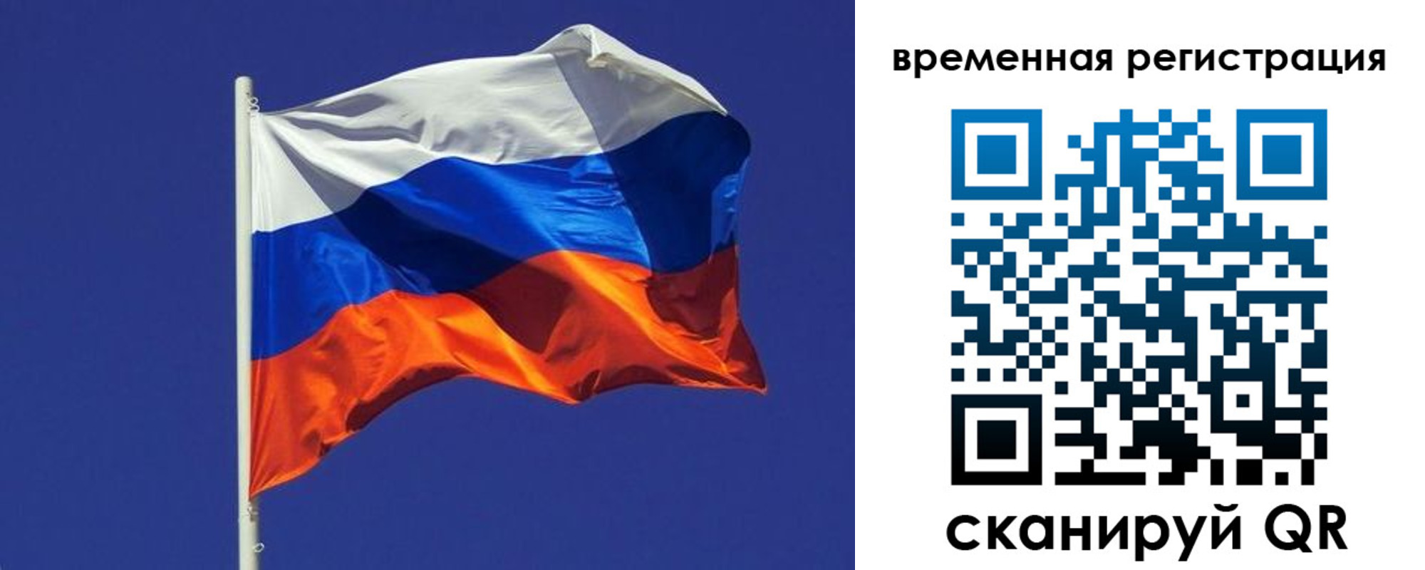 прописка иностранных граждан в Голицыно