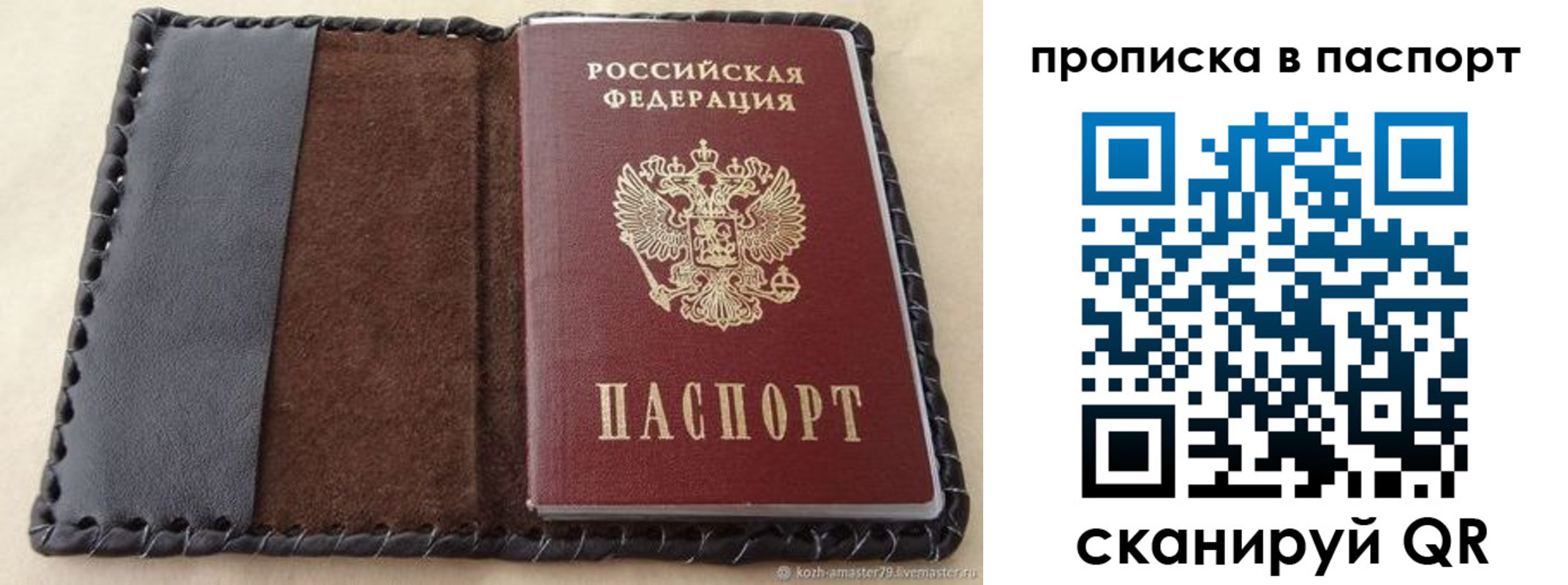 прописка иностранных граждан в Голицыно