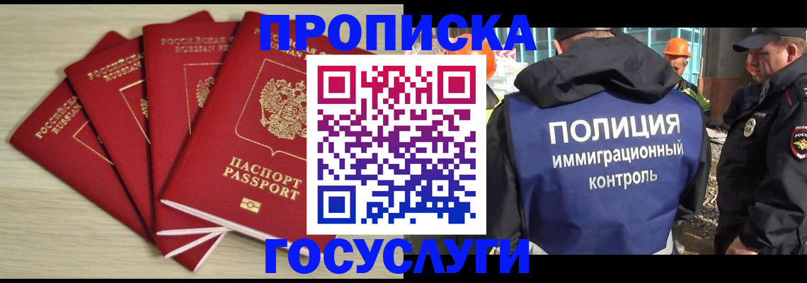 временная регистрация адрес в Голицыно