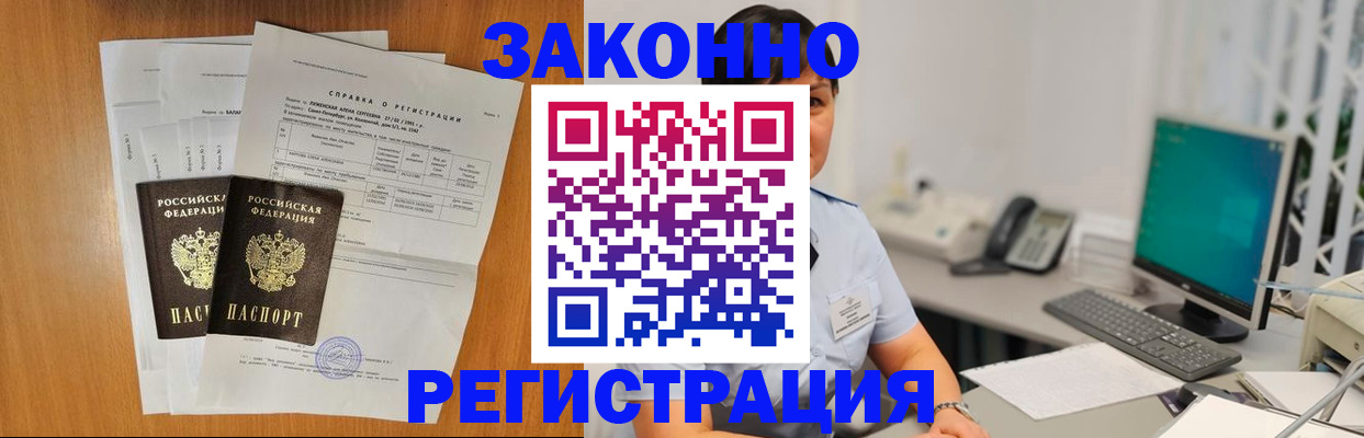 прописка поиск в Голицыно