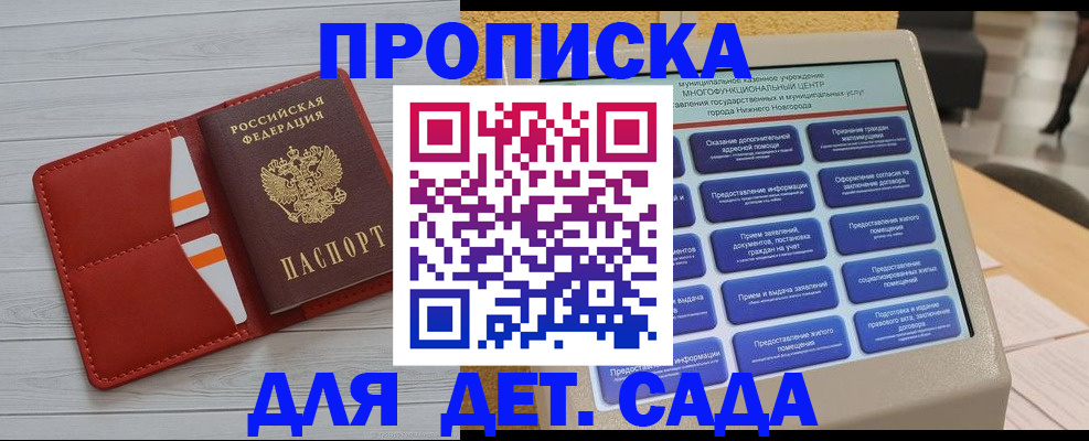 временная регистрация гарантия в Голицыно