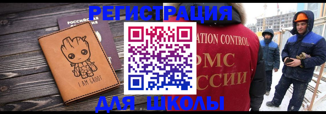 прописка в квартире в Голицыно