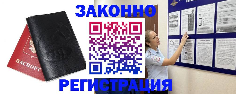 регистрация для школы в Голицыно